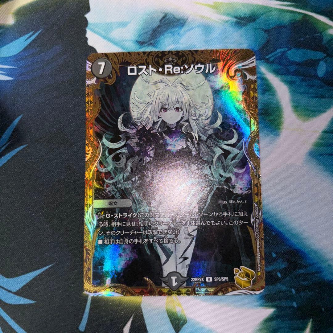 ロスト・Re・ソウル　金トレジャー　ロストリソウル　金トレジャー