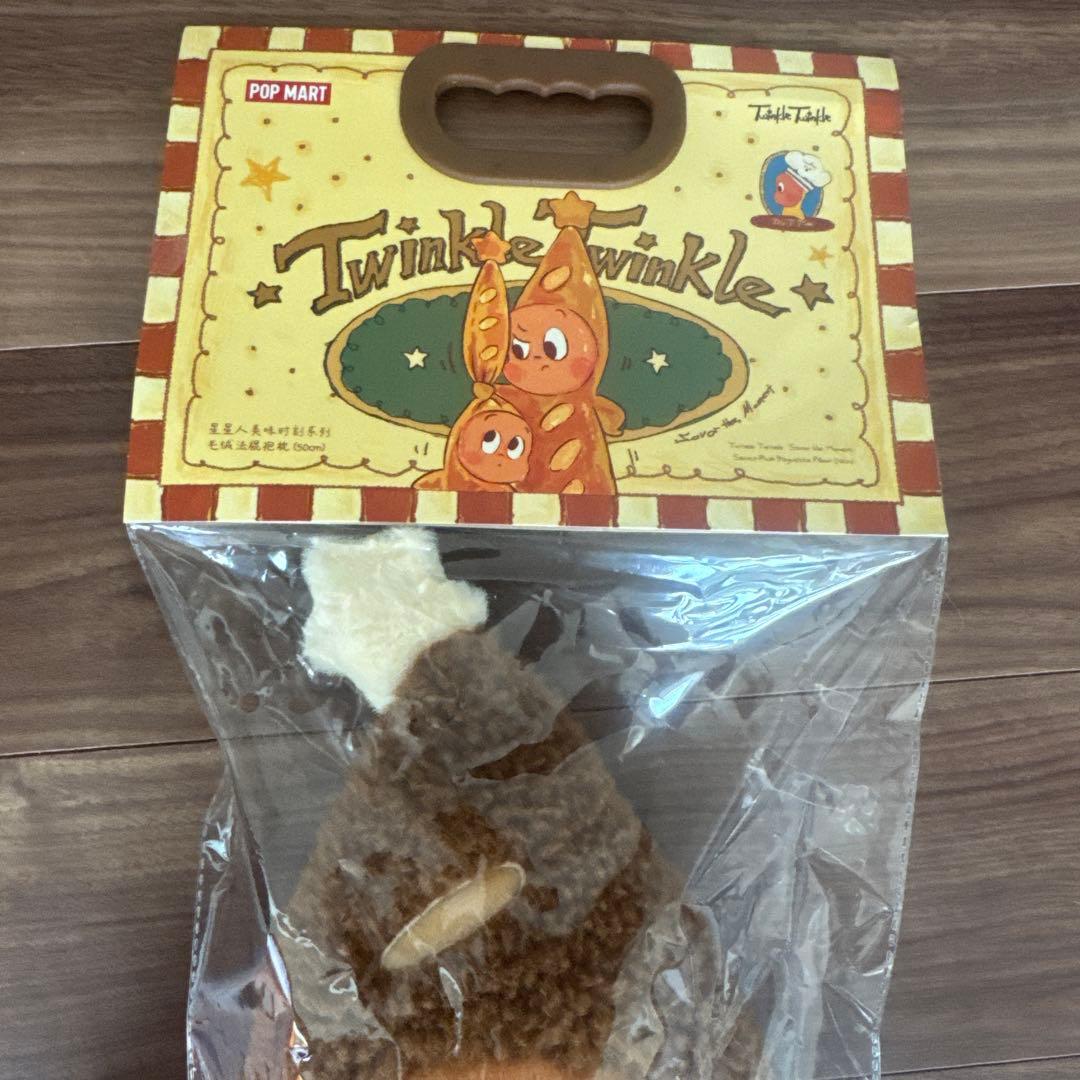 popmart twinkle twinkle フランスパン