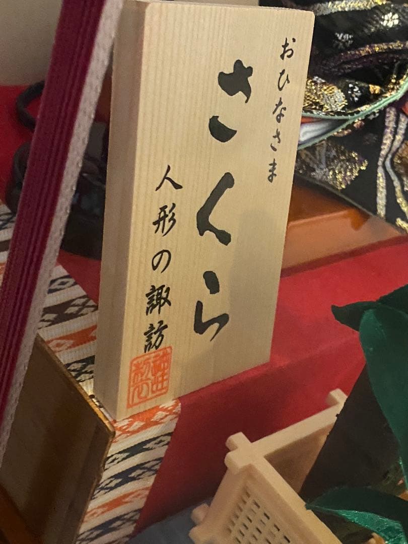 人形の諏訪 ひな人形 照明付き 特選雛人形 高級品 雛祭り ひな祭り
