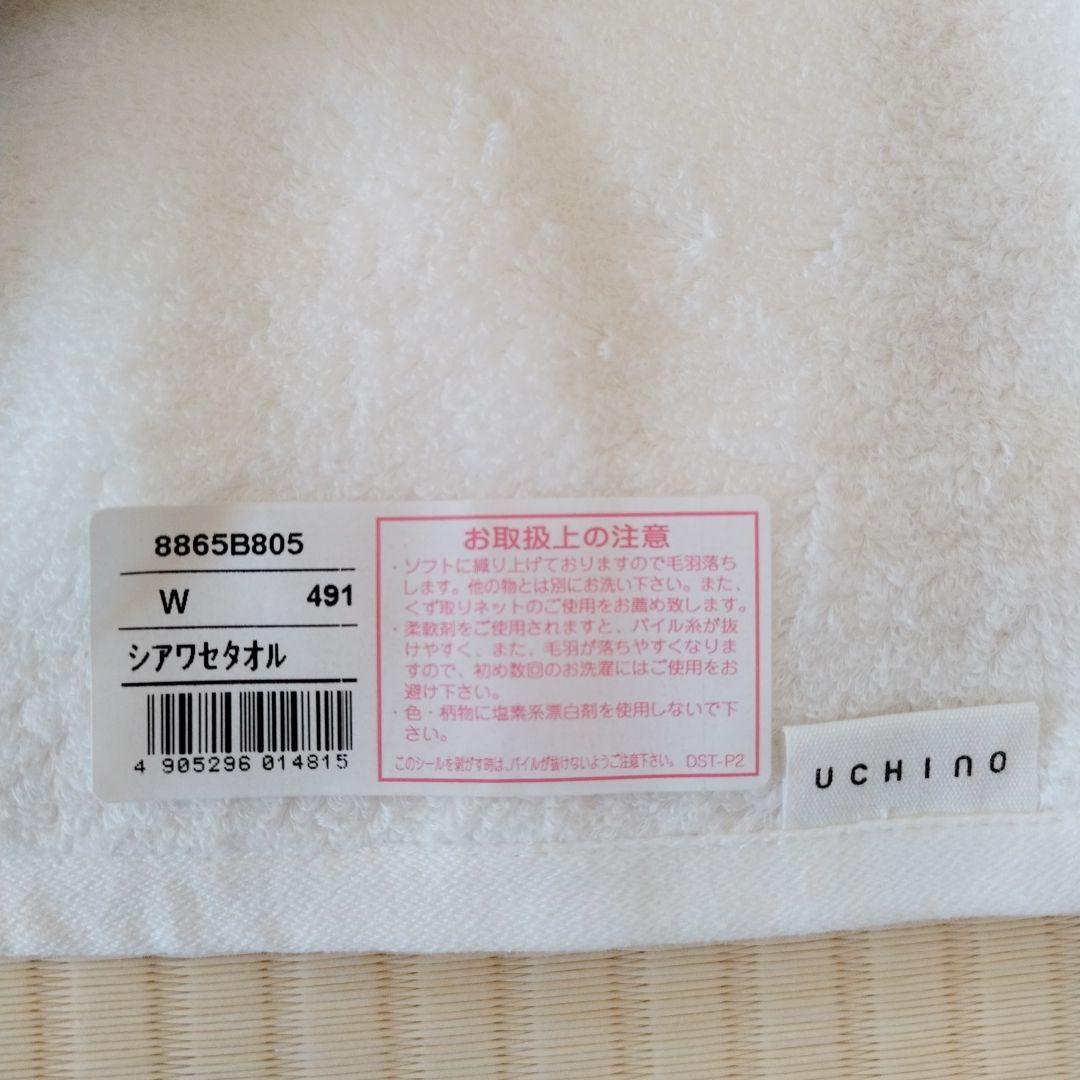UCHINO しあわせタオル　スモールバスタオル スリッパ2足