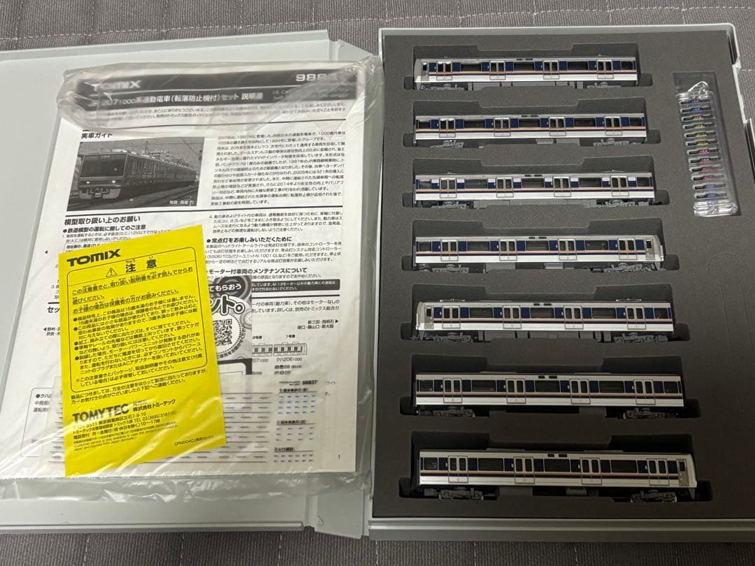 TOMIX 98837 JR207系通勤電車(転落防止幌) ほぼ新品