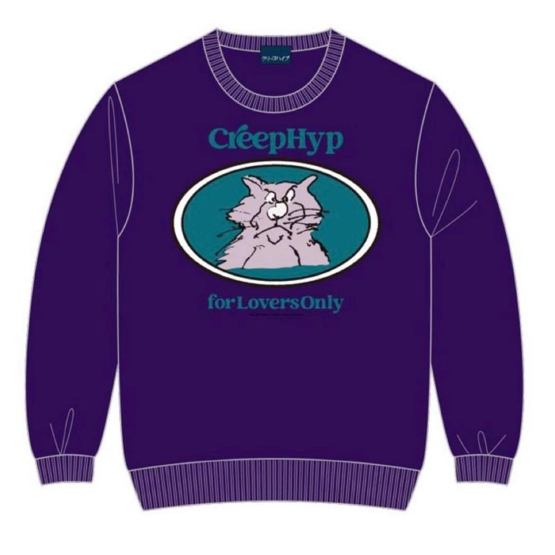 クリープハイプ おこねこスウェット パープル M