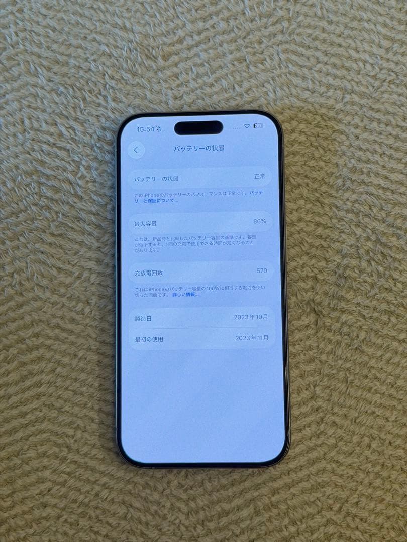 【超美品】Apple iPhone 15 Pro ホワイト 本体 256GB