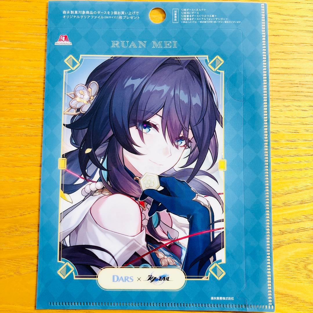 【匿名配送】崩壊スターレイル　クリアファイル　森永DARSダース　６枚コンプX3