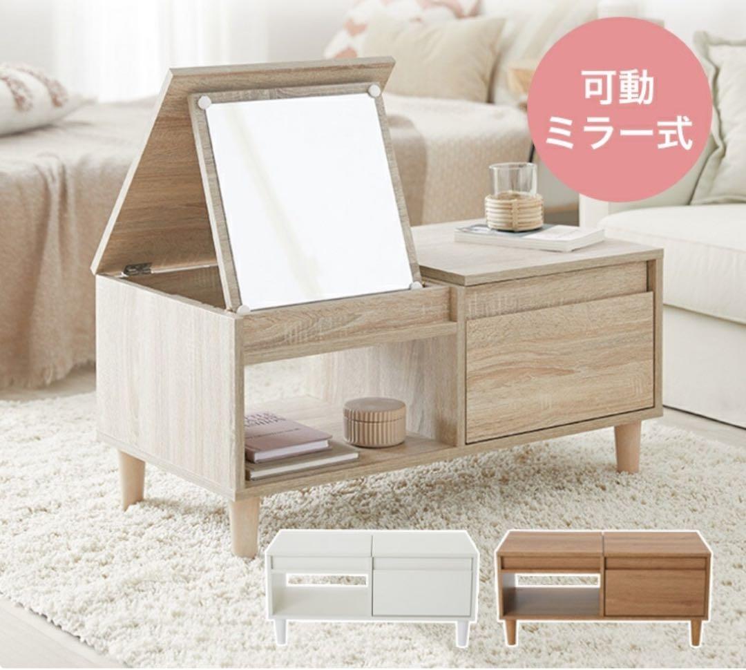 【組立済】【美品】LOWYA ドレッサーローテーブル