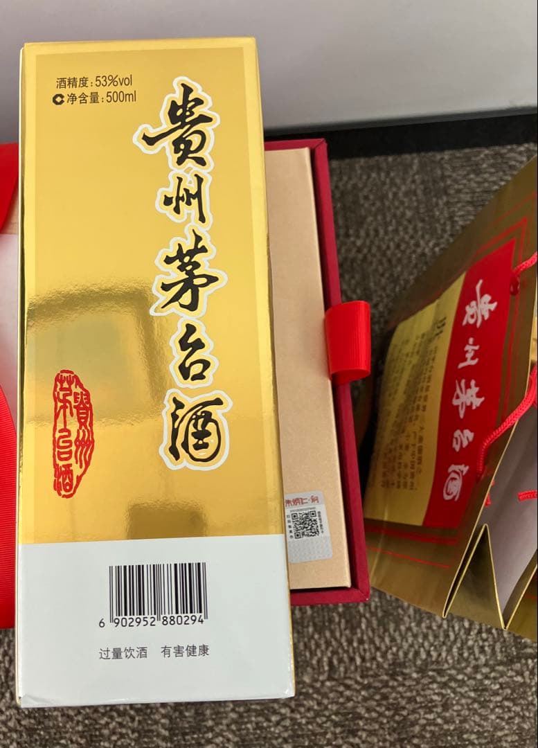 Kweichow Moutai 500ml 赤いリボン付き