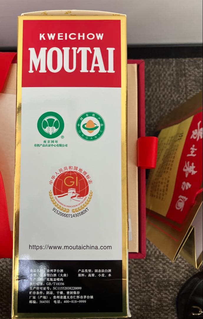 Kweichow Moutai 500ml 赤いリボン付き