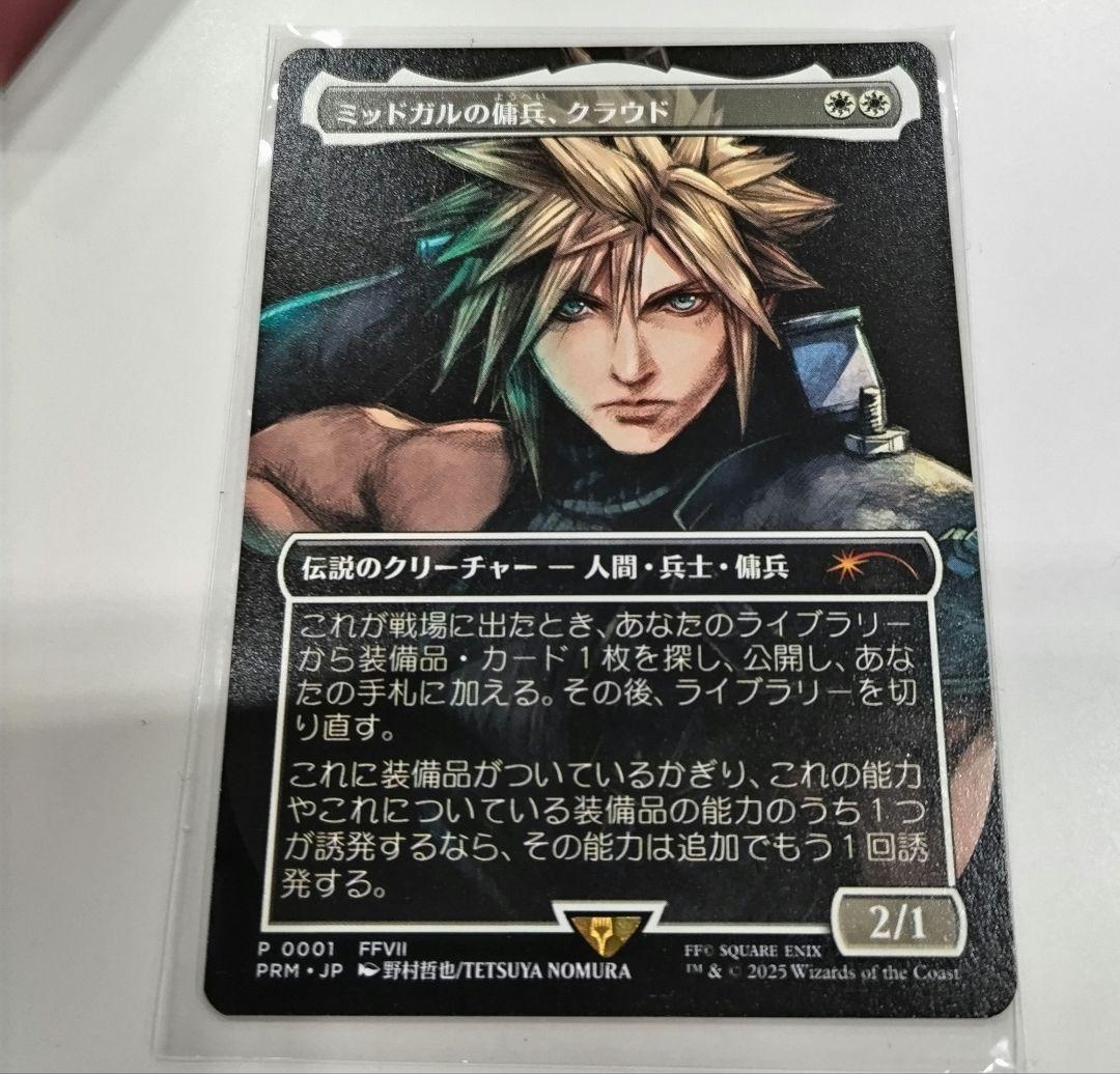 ミッドガルの傭兵、クラウド 日 プロモ スポットライトシリーズ