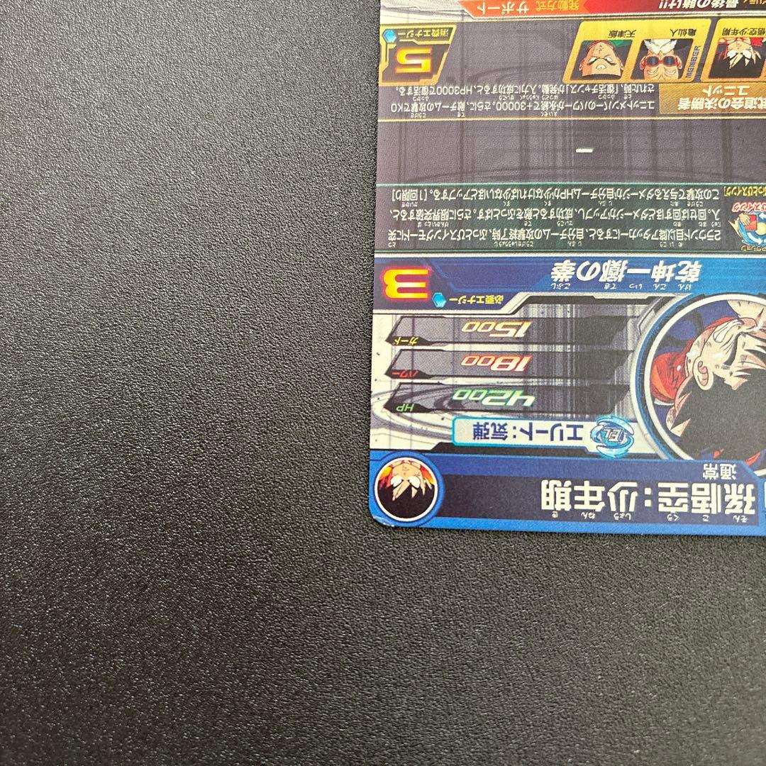 スーパードラゴンボールヒーローズ 孫悟空:少年期 UGM10-SEC3 DA