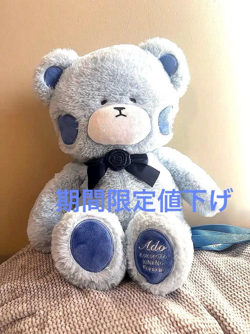 Ado るんるん不可解くまさん カムパネルラ