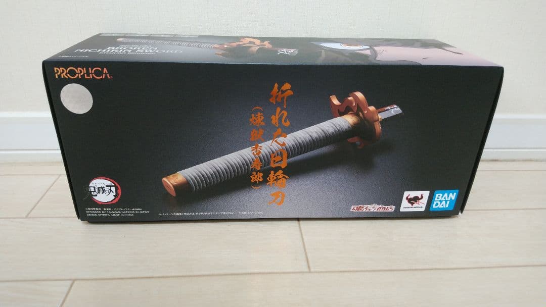 PROPLICA 煉獄杏寿郎 折れた日輪刀