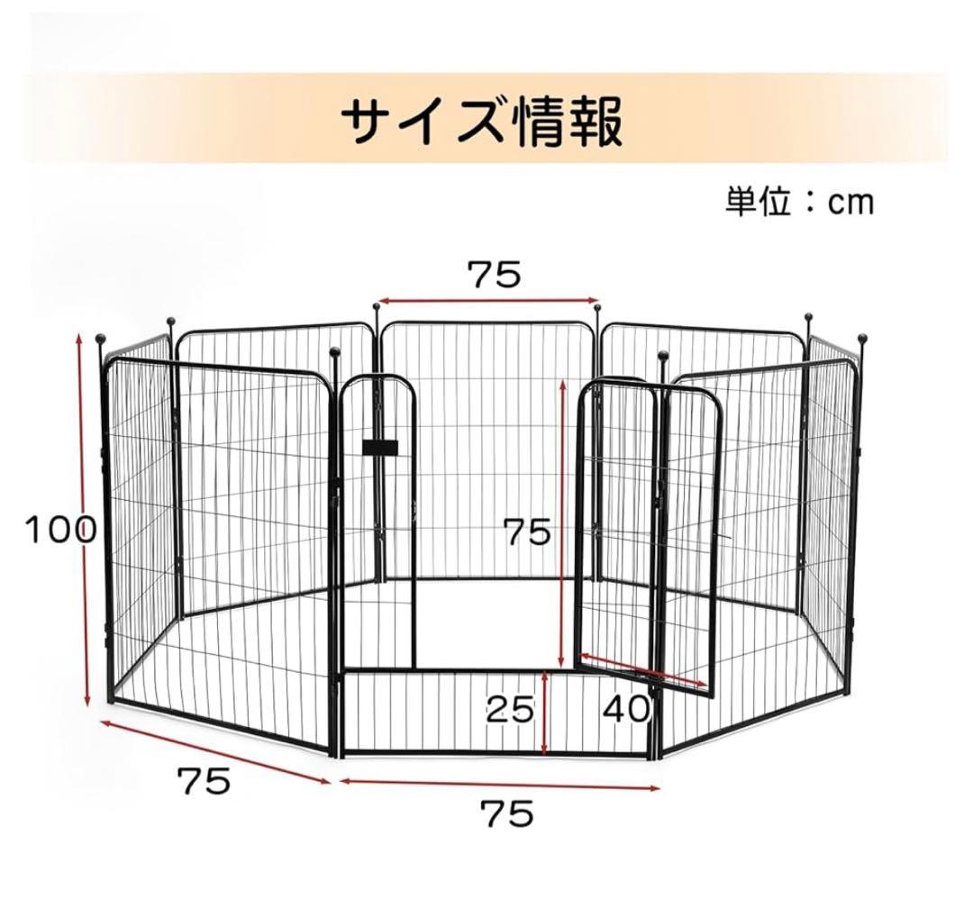 ペットサークル /フェンス ペットケージ 中大型犬用 スチール製 8枚組 ②