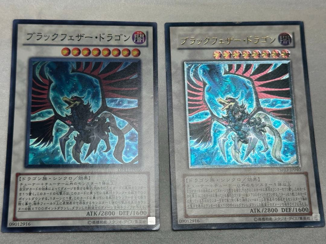 『美品　値下げ交渉可』ブラックフェザードラゴン　レリーフ&ノーマル　合計2枚