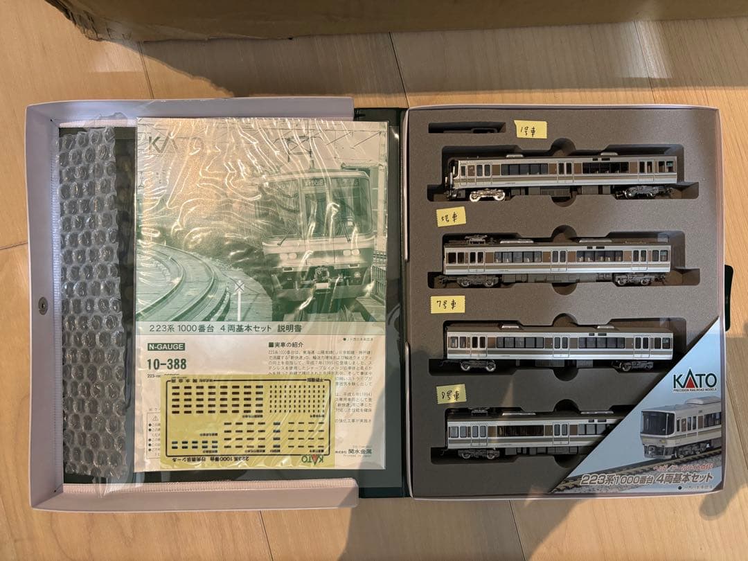 10-388、10-389 223系1000番台 転落防止幌付き