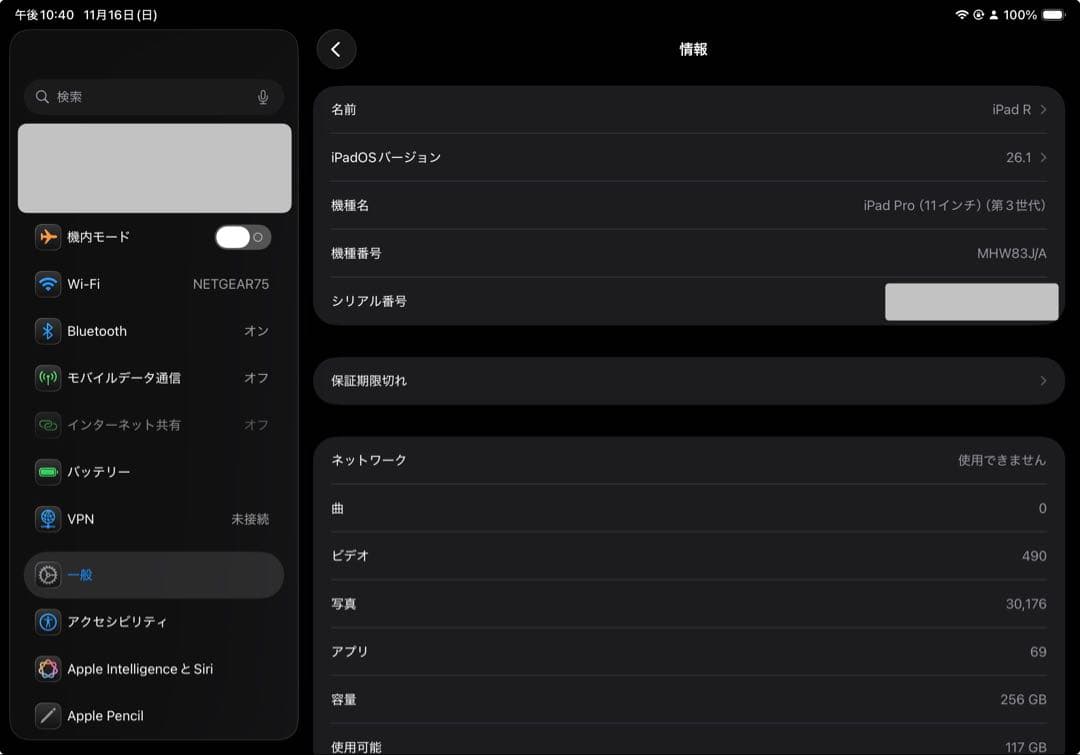 iPad Pro 11インチ 256GB Wifi+Cellular 第3世代