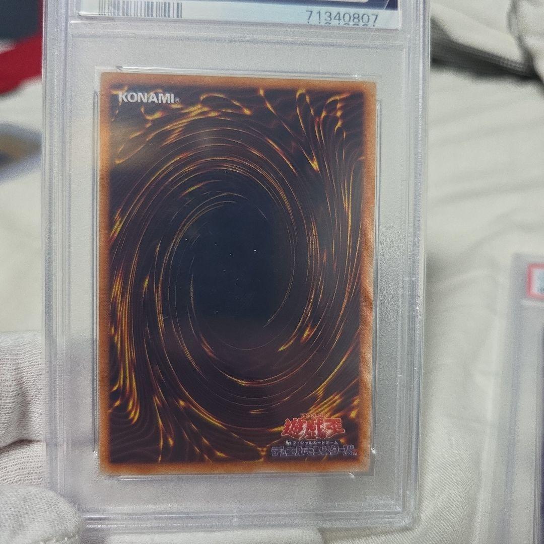 1999年 レッドアイズ・ブラックメタルドラゴン 初期シクPSA8