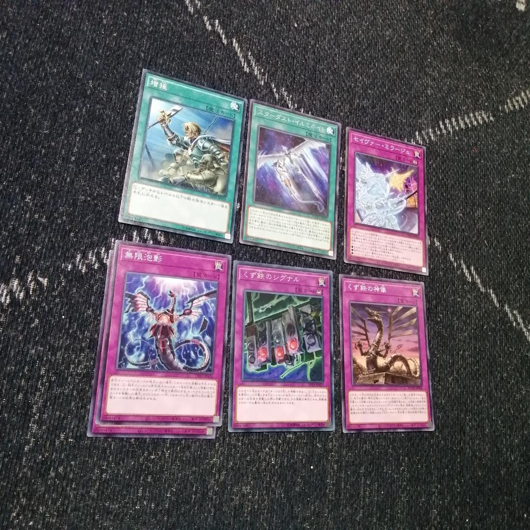 遊戯王　スターダスト　シンクロン　デッキ　クェーサー　赤き竜　[03953]