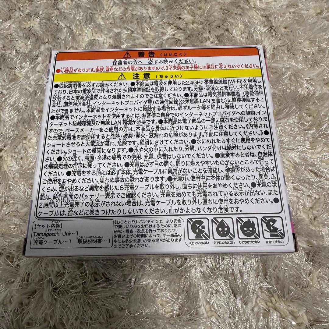 【新品未開封 24時間以内匿名発送】 オーロラピンク たまごっちuni