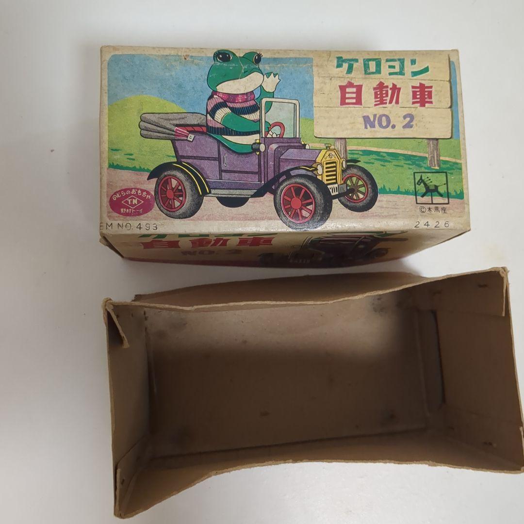 昭*様 ケロヨン 自動車 NO.2　ブリキの玩具