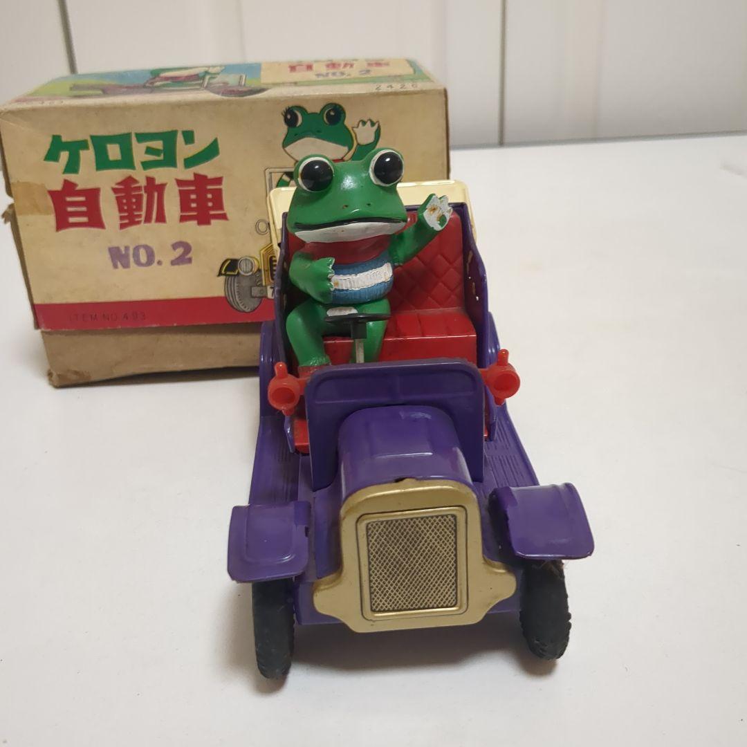 昭*様 ケロヨン 自動車 NO.2　ブリキの玩具