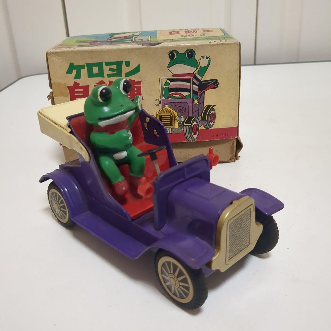 昭*様 ケロヨン 自動車 NO.2　ブリキの玩具