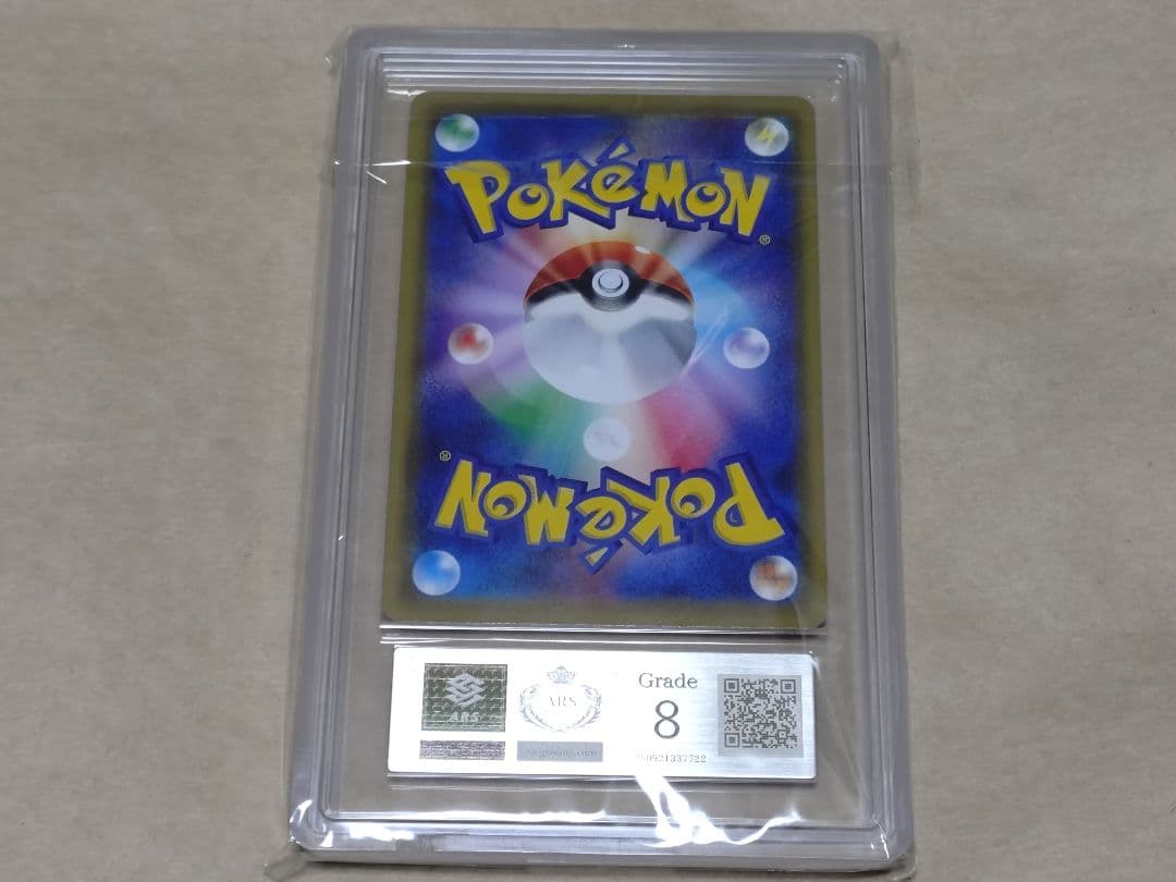 い*ん様 エリカのおもてなし　ars8