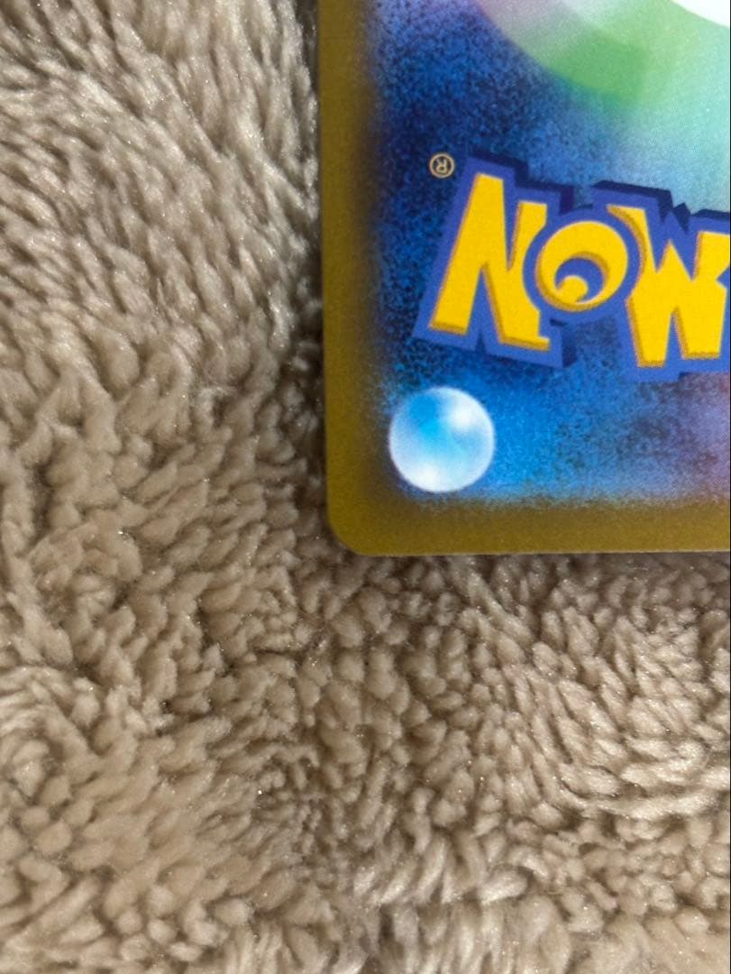 【即日発送】ポケモンカード メガゲンガーex SAR 240/193