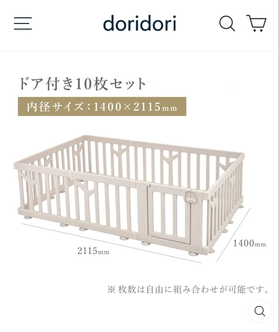 doridoriベージュペットサークルバーチ 10枚セットスライド扉付き
