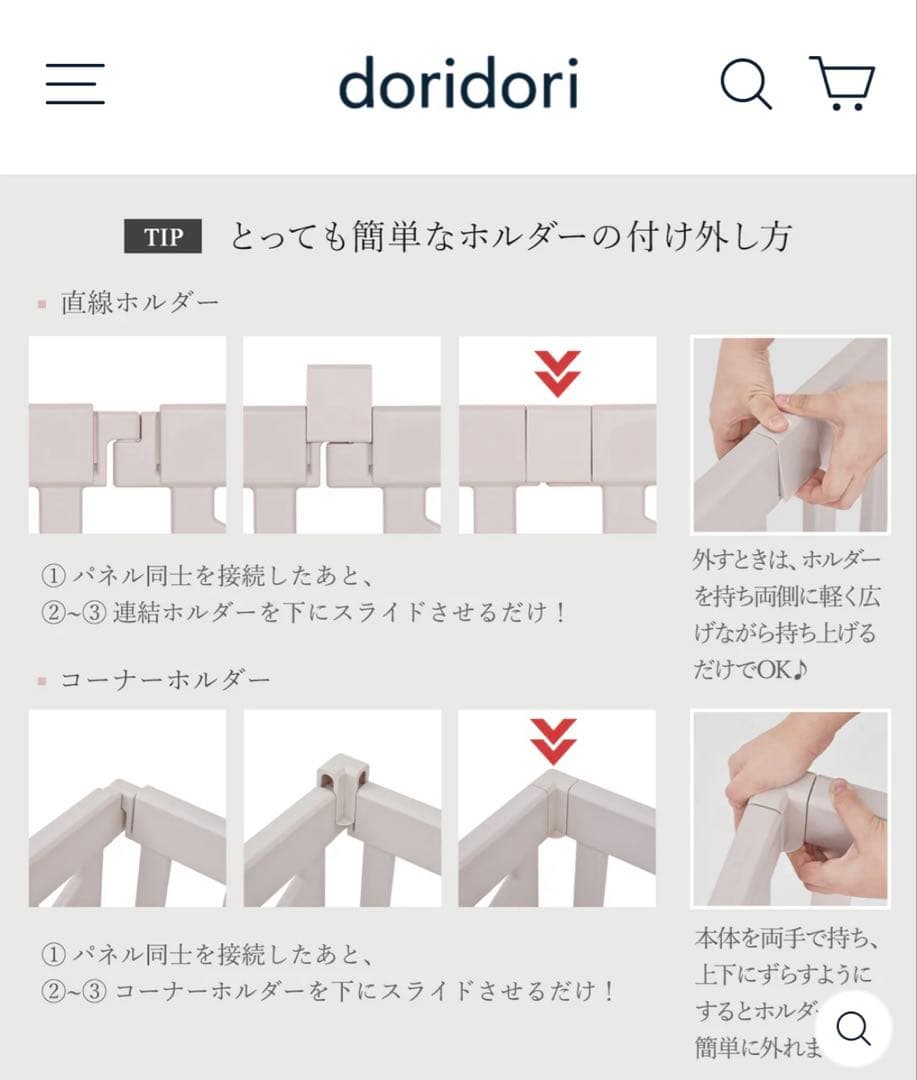 doridoriベージュペットサークルバーチ 10枚セットスライド扉付き