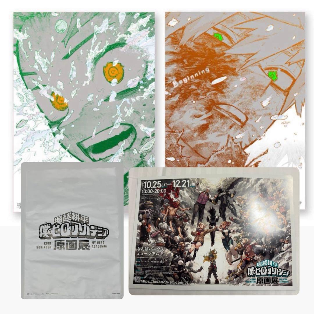 僕のヒーローアカデミア　原画展　ポスター　ショッパー　パンフレット
