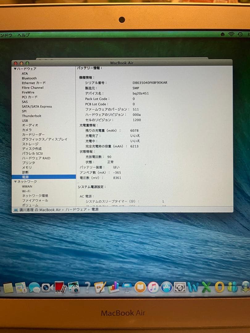 使用回数少なめ★MacBook Air 13インチ corei5 アップル