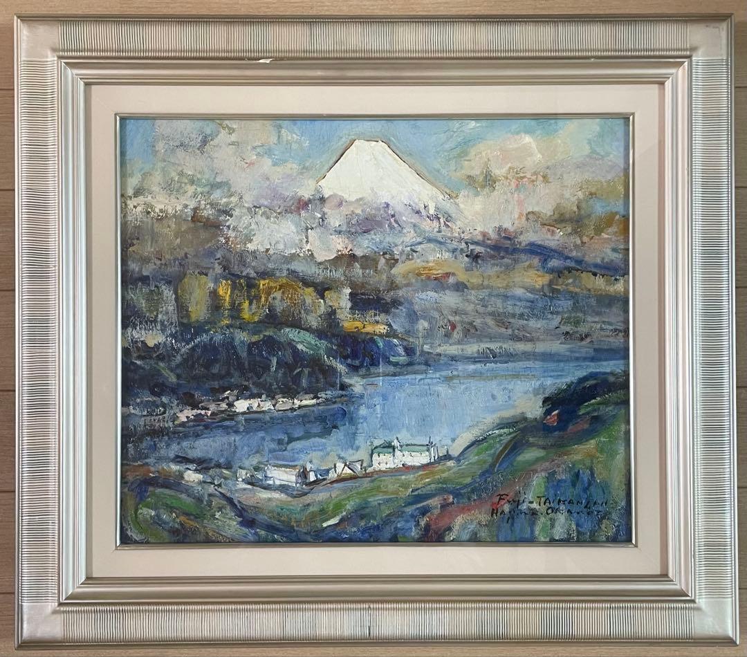 岡本肇　油彩　富士　8号　裏書あり　Z91