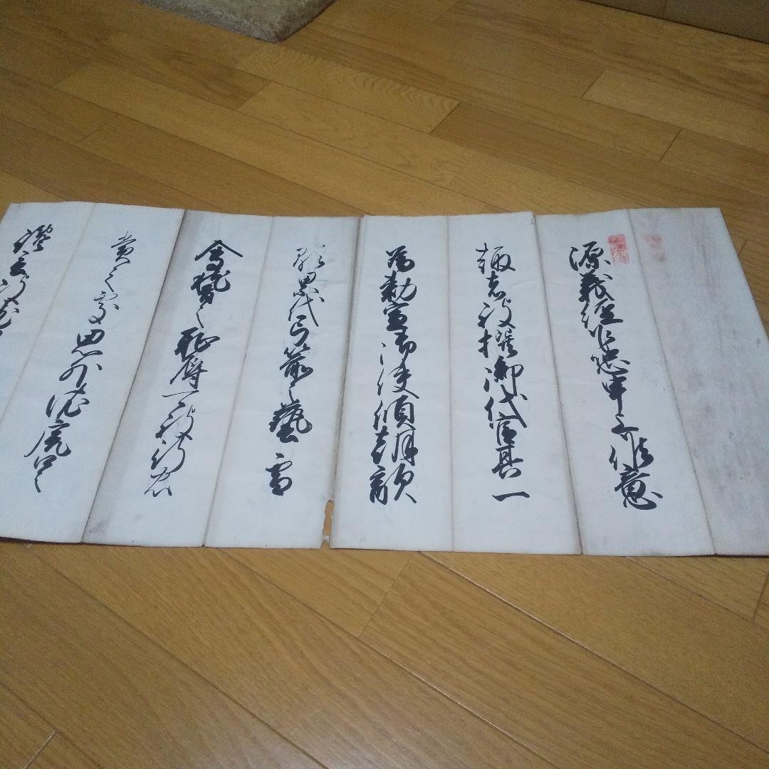 古い書き付け 板付き