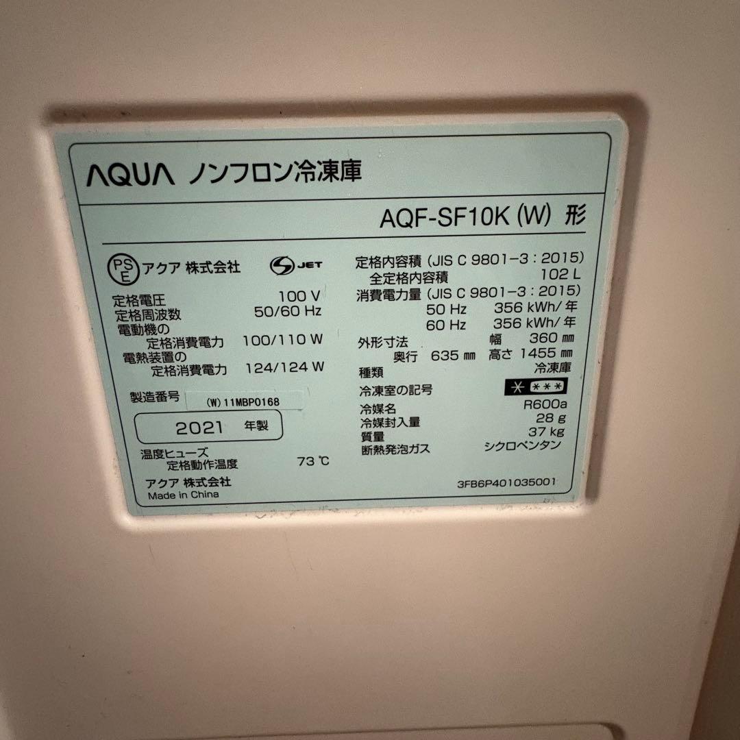 AQUA ホームフリーザー 冷凍庫 AQF-SF10K白 美品　引き取り割引
