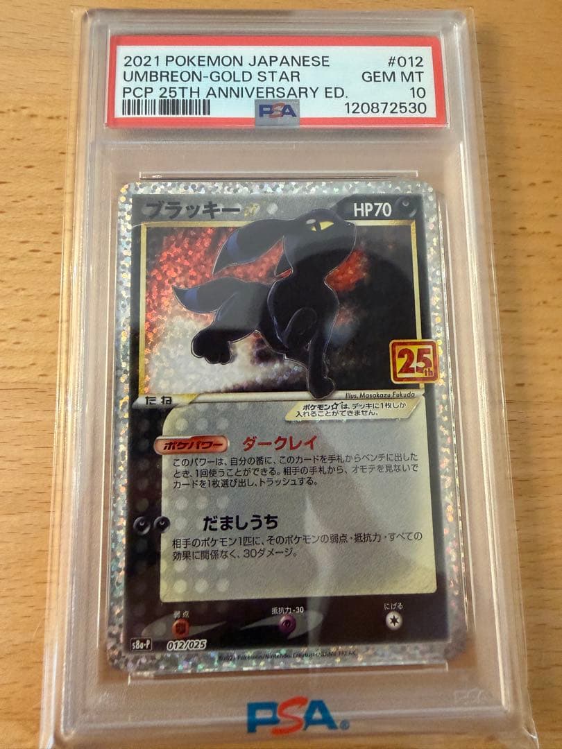 ブラッキー　25th　 012/025