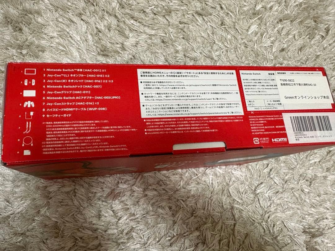 Nintendo Switch switch