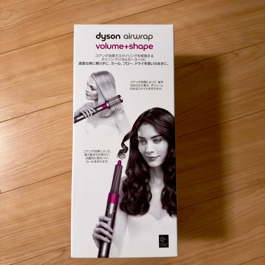 ダイソン エアラップ カール HS01スタイラー DysonAirwrap箱あり