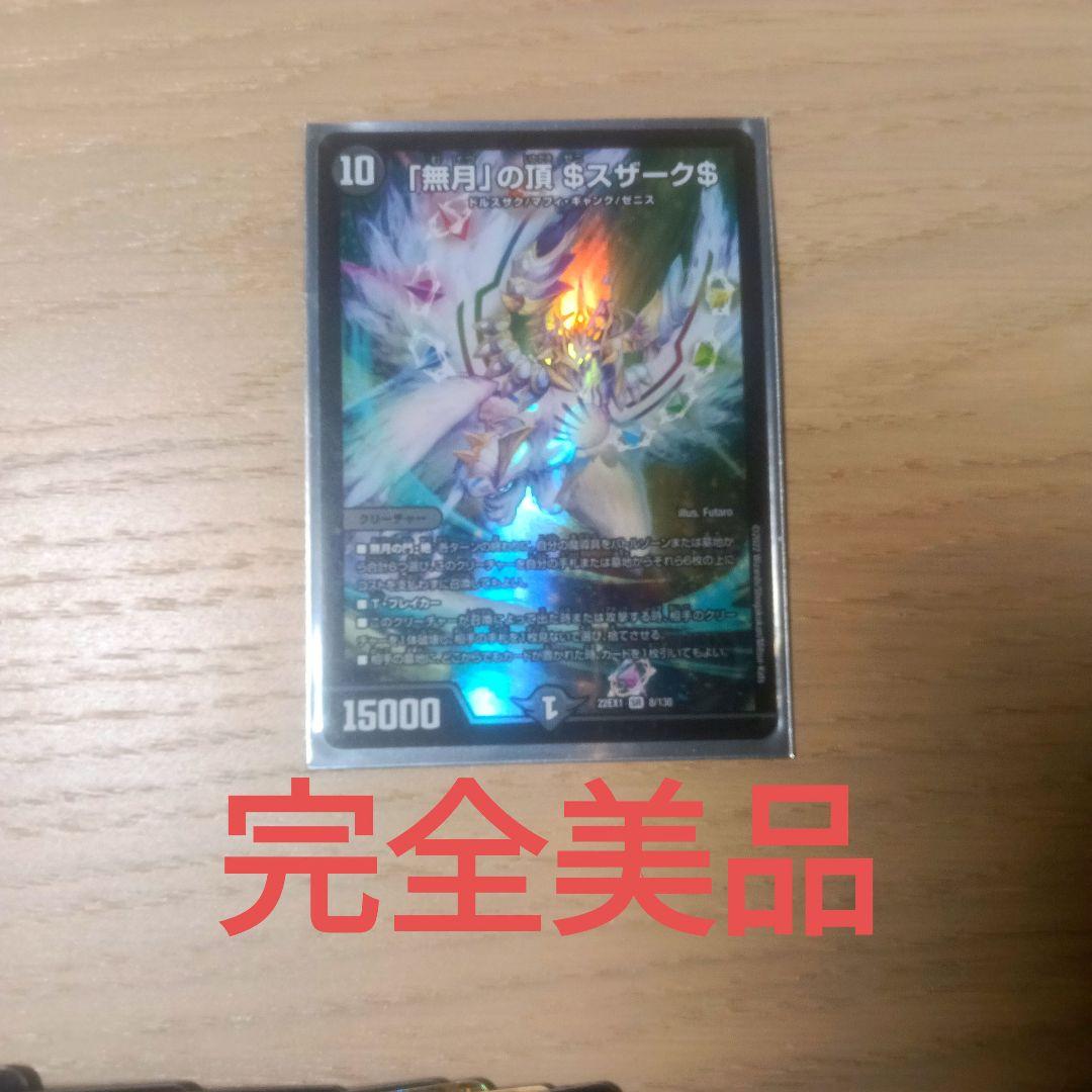 デュエマ まとめ売り 初期旧枠混合 2000以上