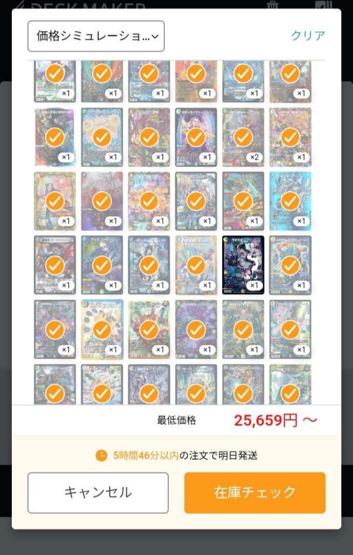 デュエマ まとめ売り 初期旧枠混合 2000以上