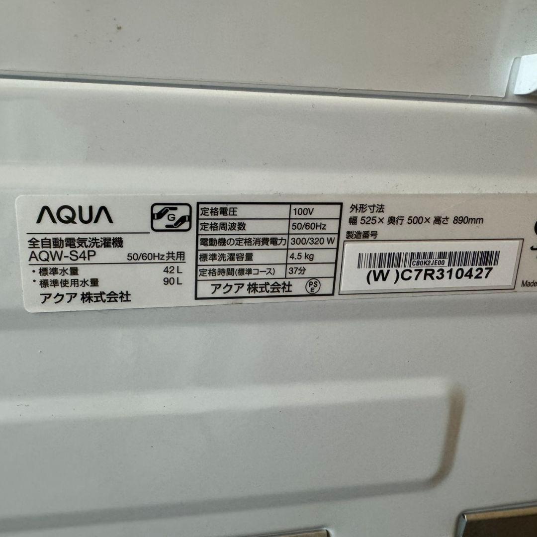 367 一部三県　2025年製　冷蔵庫　洗濯機　小型　一人暮らしセット　美品