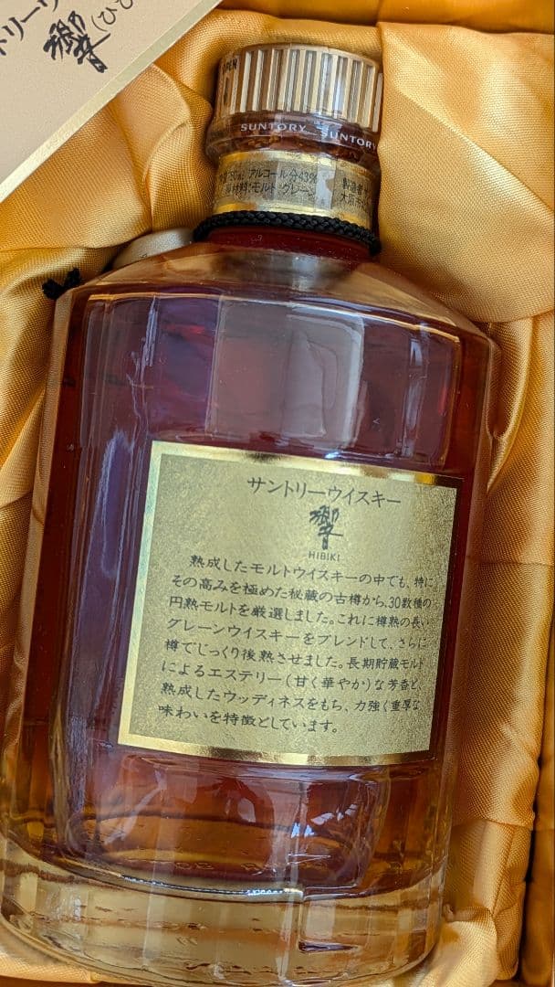 お値下げ中！サントリー♡ウィスキー♡響♡古酒♡箱つき
