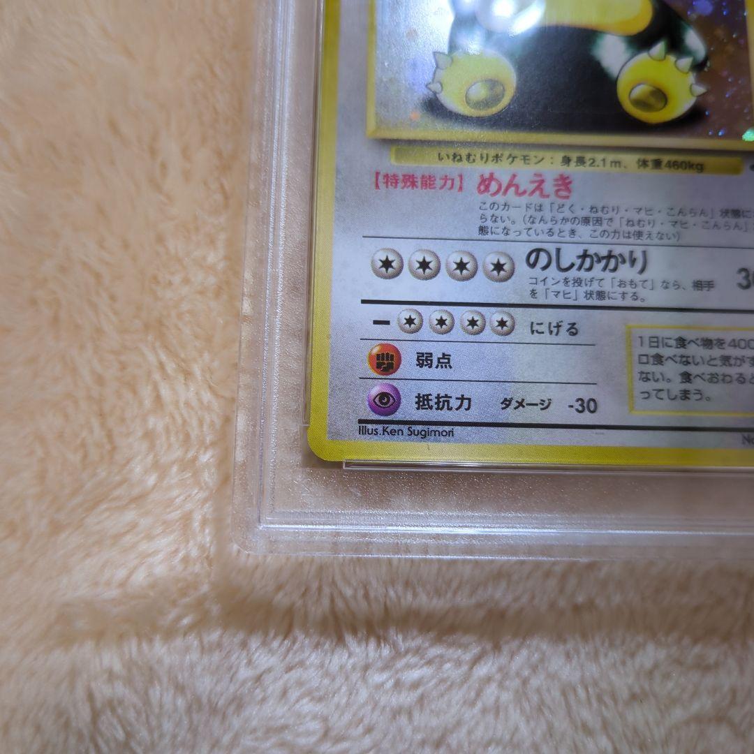 カビゴン PSA10 ポケモンジャングル収録 旧裏