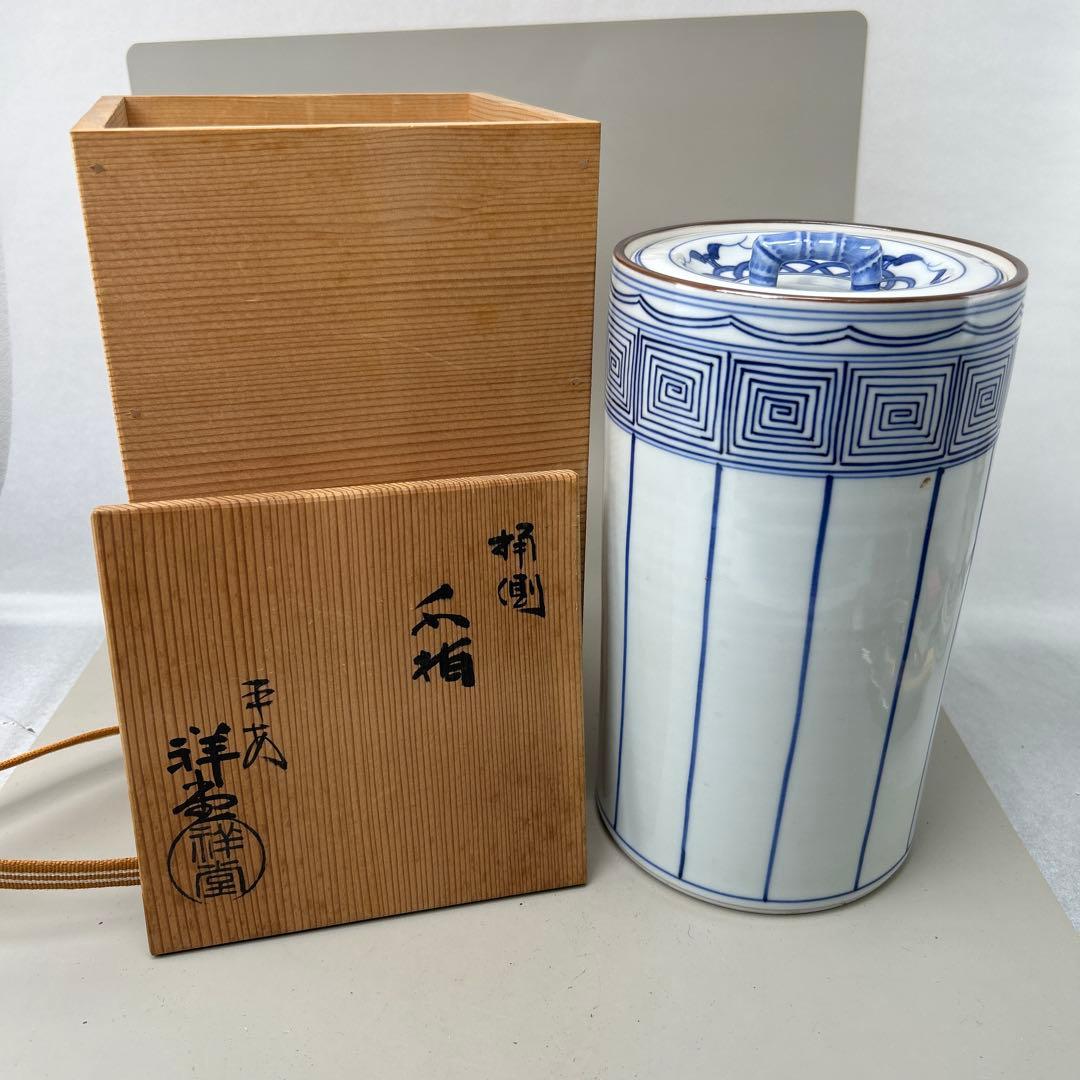 祥堂 青白磁 水差し 木箱付き