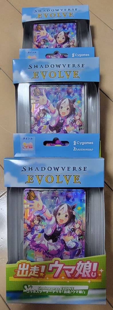 シャドウバース 未開封BOX シュリンク付き