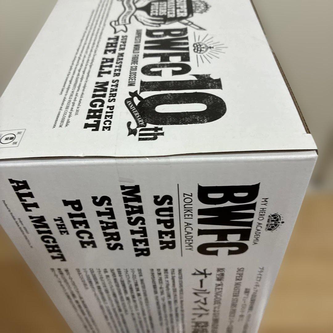 【新品未開封】ヒロアカ 一番くじ SMSP オールマイト フィギュア D賞