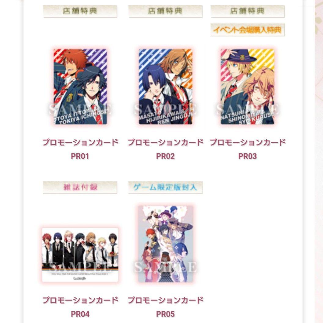 うたプリ/複数キャラ(39)