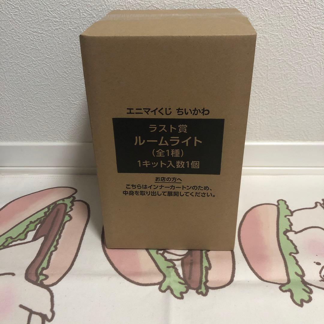 ちいかわ エニマイくじ