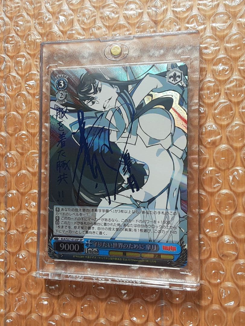 ヴァイスシュヴァルツ　キルラキル　サイン　鬼龍院皐月