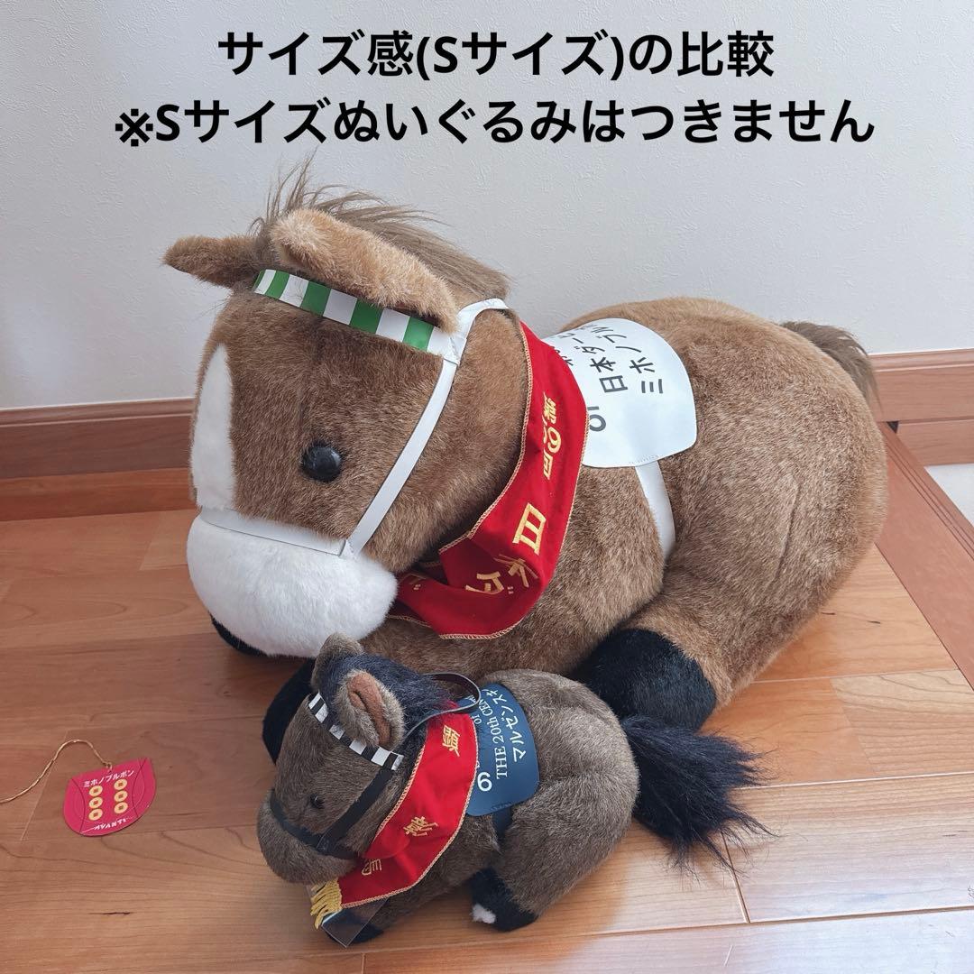 ミホノブルボン 日本ダービー AVANTI ぬいぐるみ 競馬 2Lサイズ ウマ娘