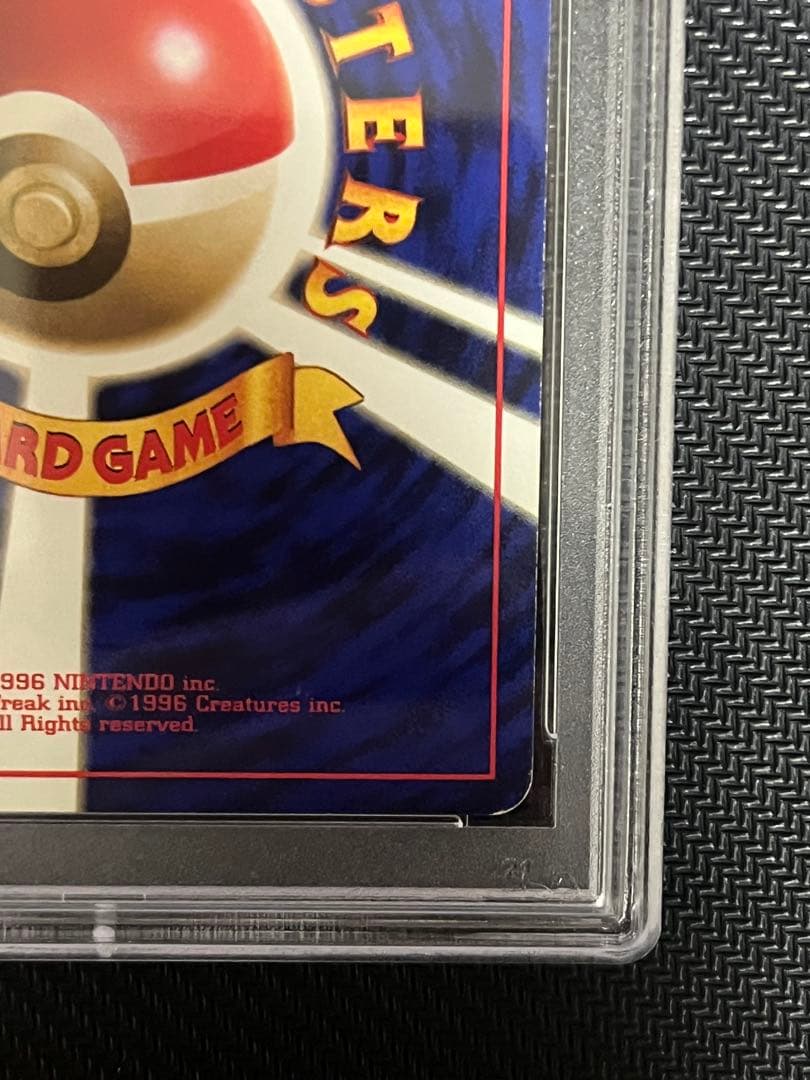 ギャラドス マークなし 旧裏 psa7